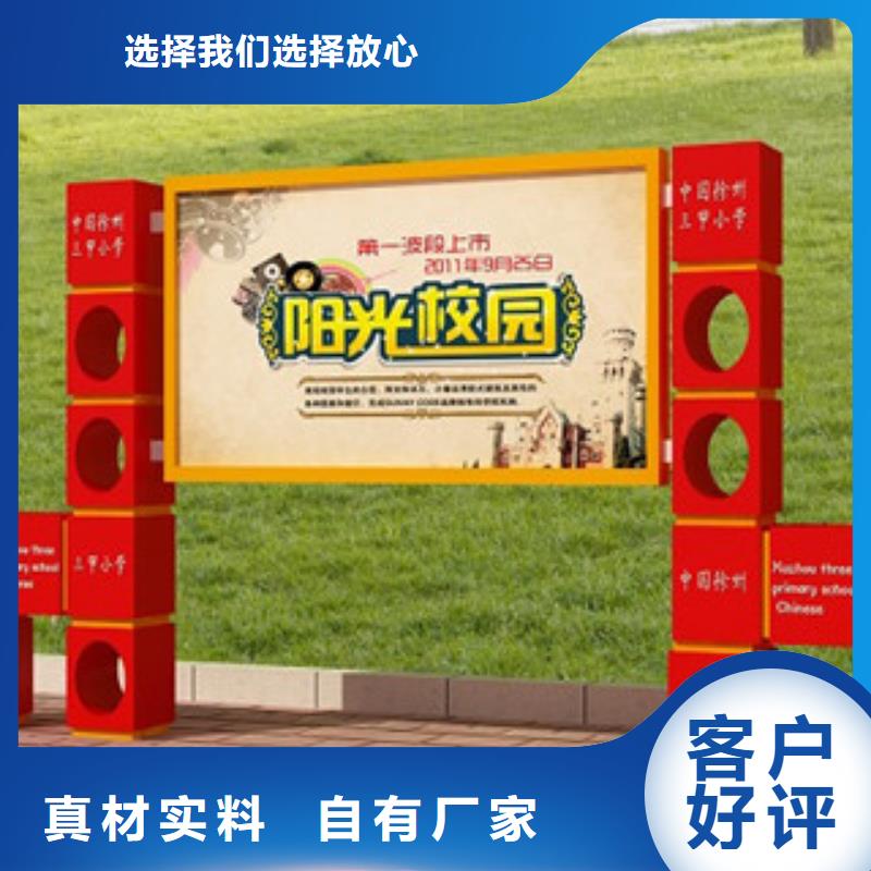 宣传栏价值观按需定制真材实料现货充裕