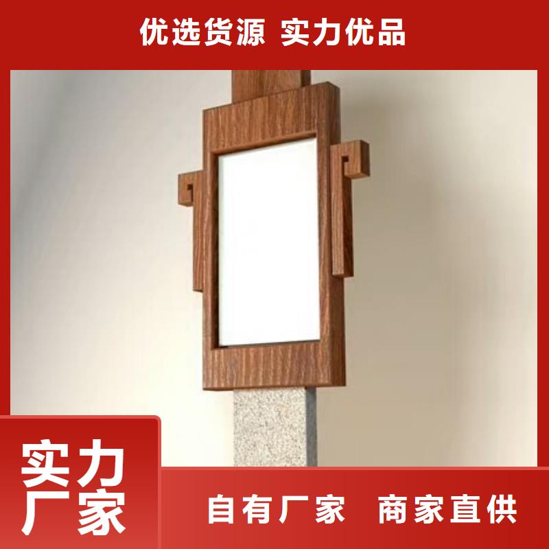 【仿木纹宣传栏价值观精神保垒标牌注重细节】价格公道合理