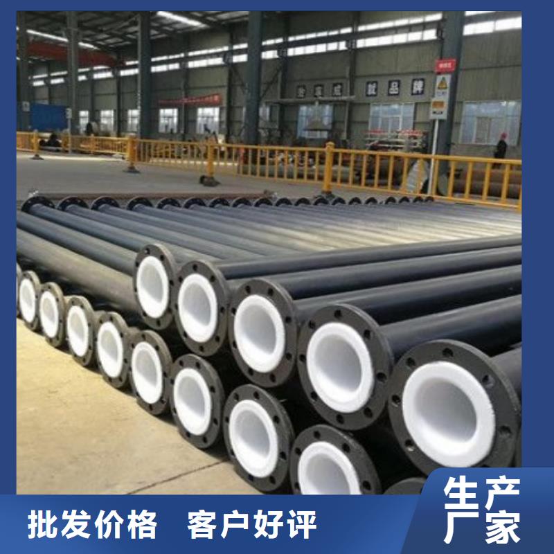 衬塑管道_衬氟管道厂家实体厂家大量现货高性价比