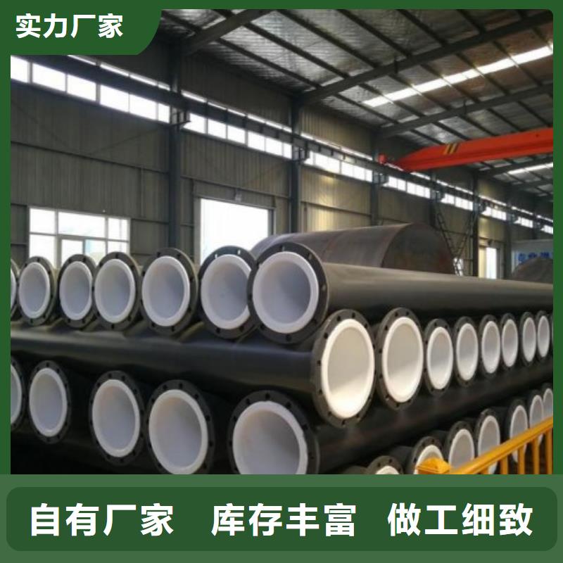 衬塑管道【不锈钢衬塑管】货源稳定以质量求生存