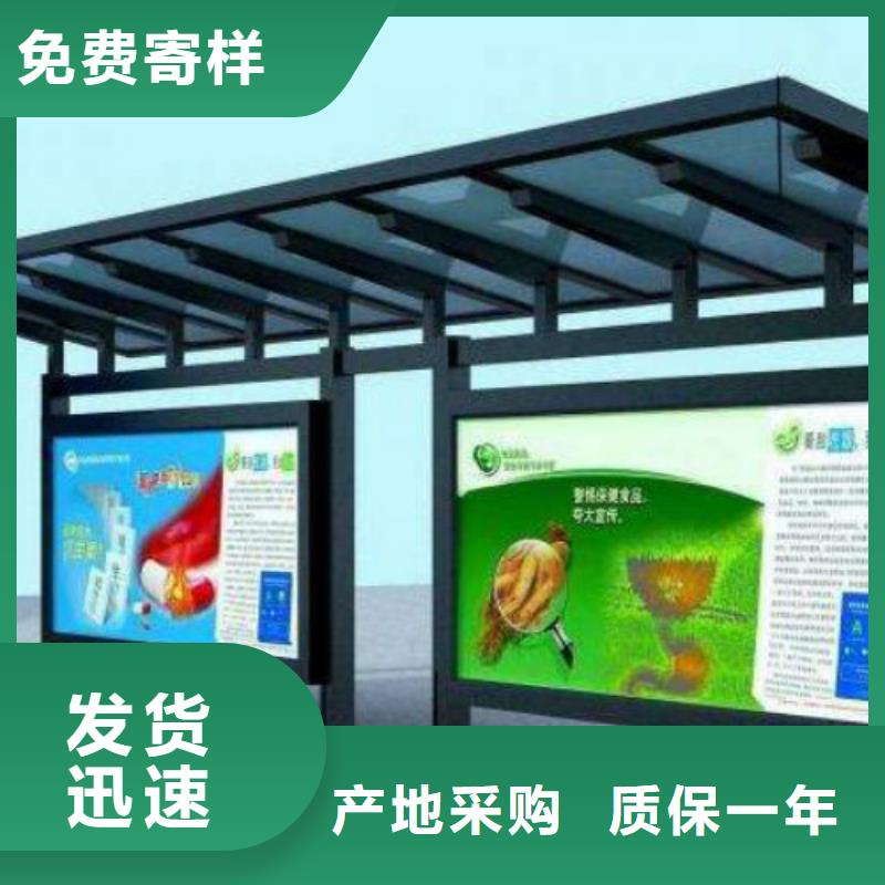 候车亭宣传栏实体厂家专业供货品质管控