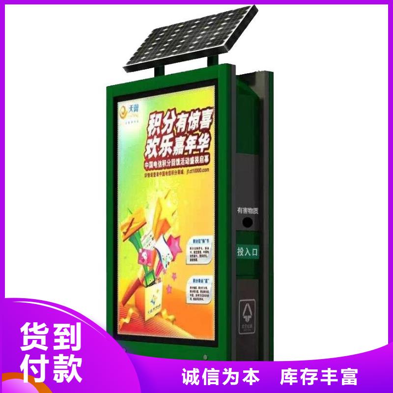 垃圾箱,【社区滚动灯箱】支持定制贴心售后规格型号全