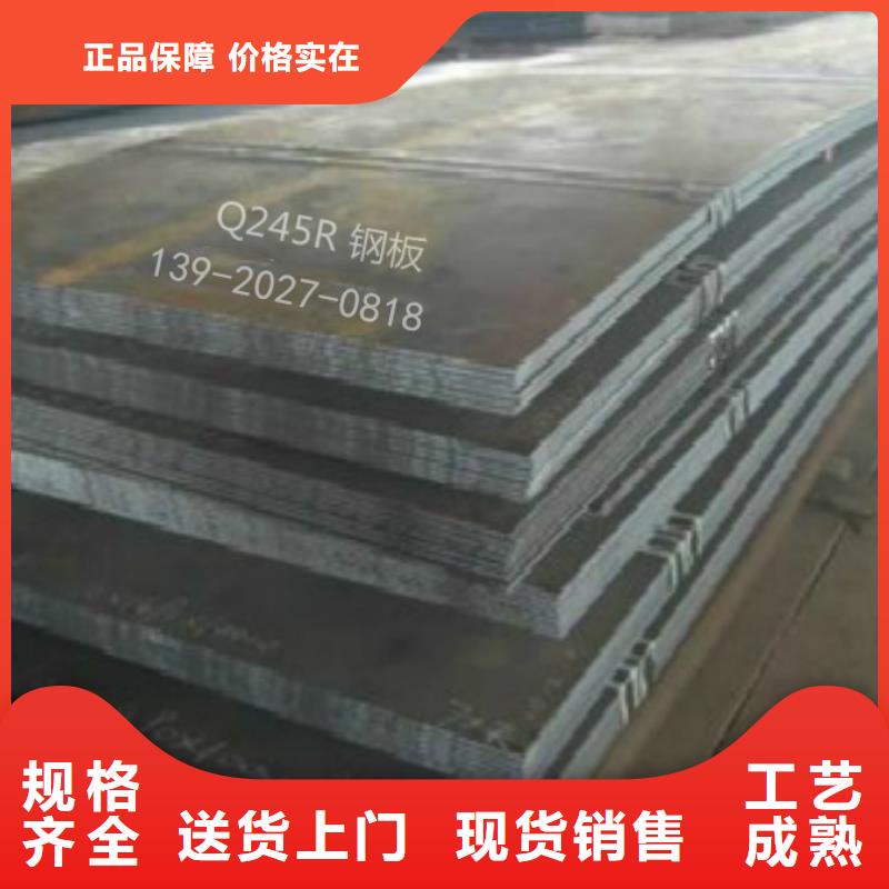 钢板C质量不佳尽管来找我拒绝伪劣产品