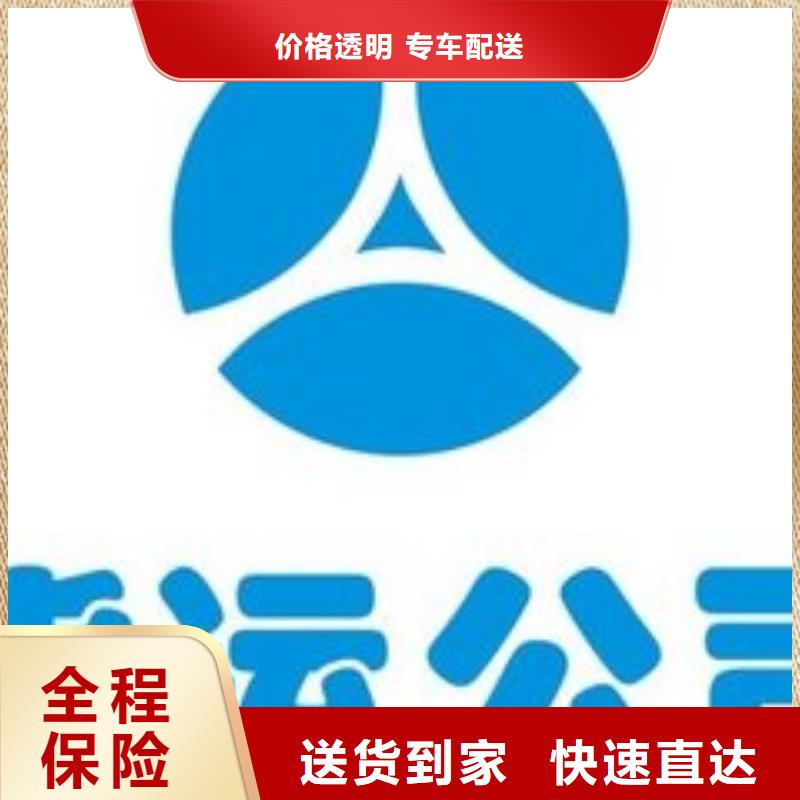 承德物流公司【杭州到承德专线公司运输物流返空车零担回头车搬家】天天发车  