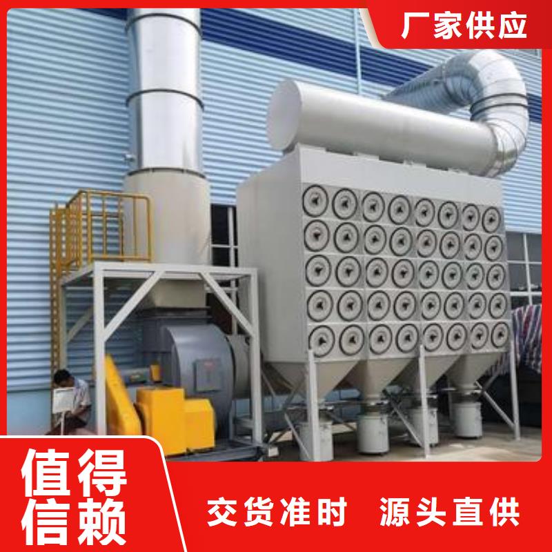 焊烟油烟环保废气处理设备_uv光氧催化环保废气处理设备精挑细选好货同城生产商
