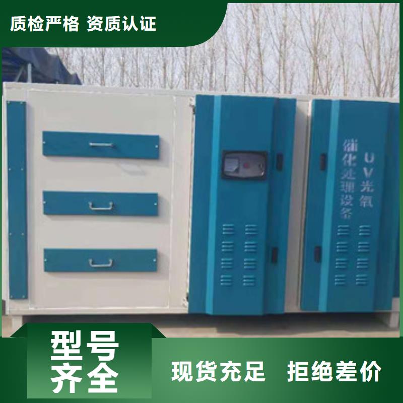 【uv光氧催化环保废气处理设备】焊烟环保废气处理设备保质保量当地厂家值得信赖