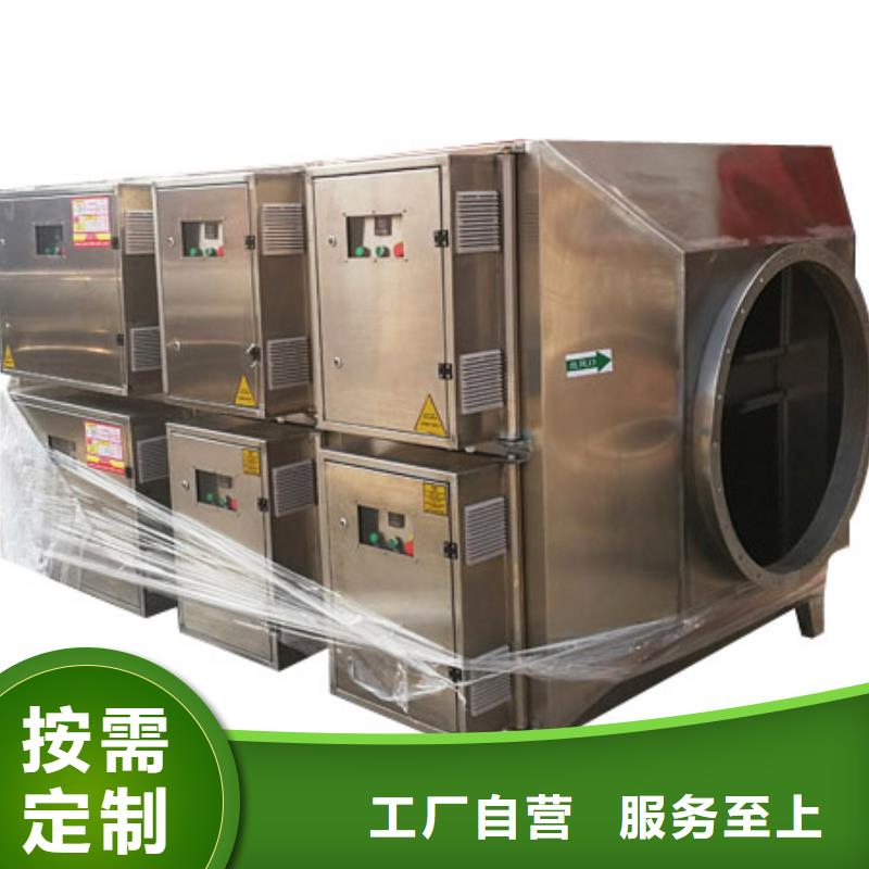 等离子环保废气处理设备焊烟环保废气处理设备可定制有保障本地货源