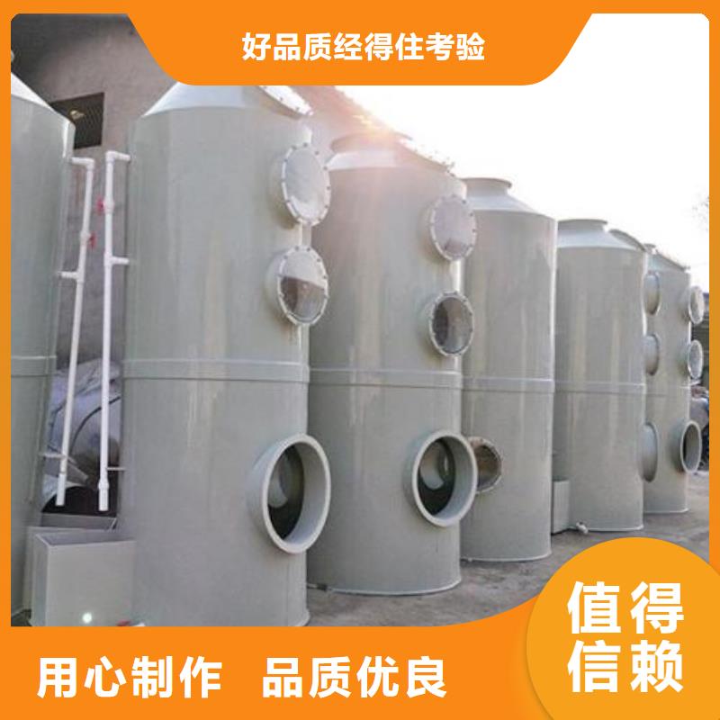 【水帘机喷淋塔环保废气处理设备-环保型喷烤漆房库存量大】当地制造商
