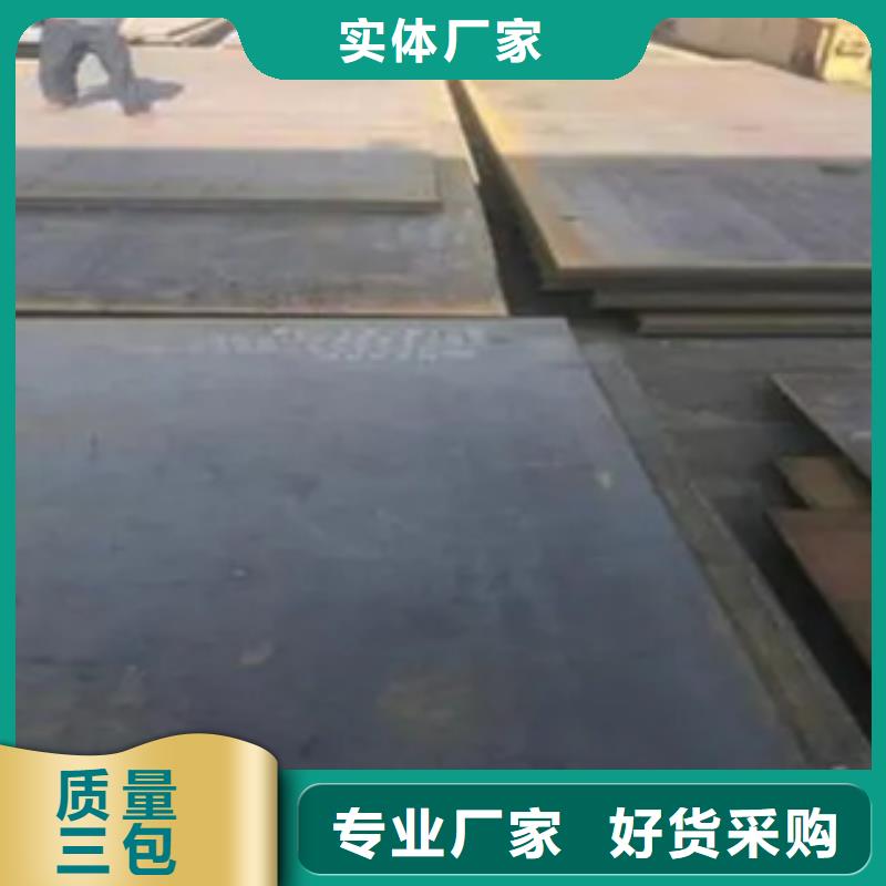 【锰钢板】耐磨板专注产品质量与服务满足客户需求