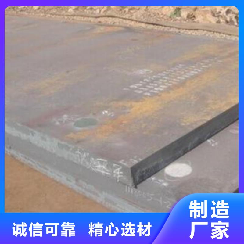 合金板【耐候板生产厂家】客户满意度高源头厂家