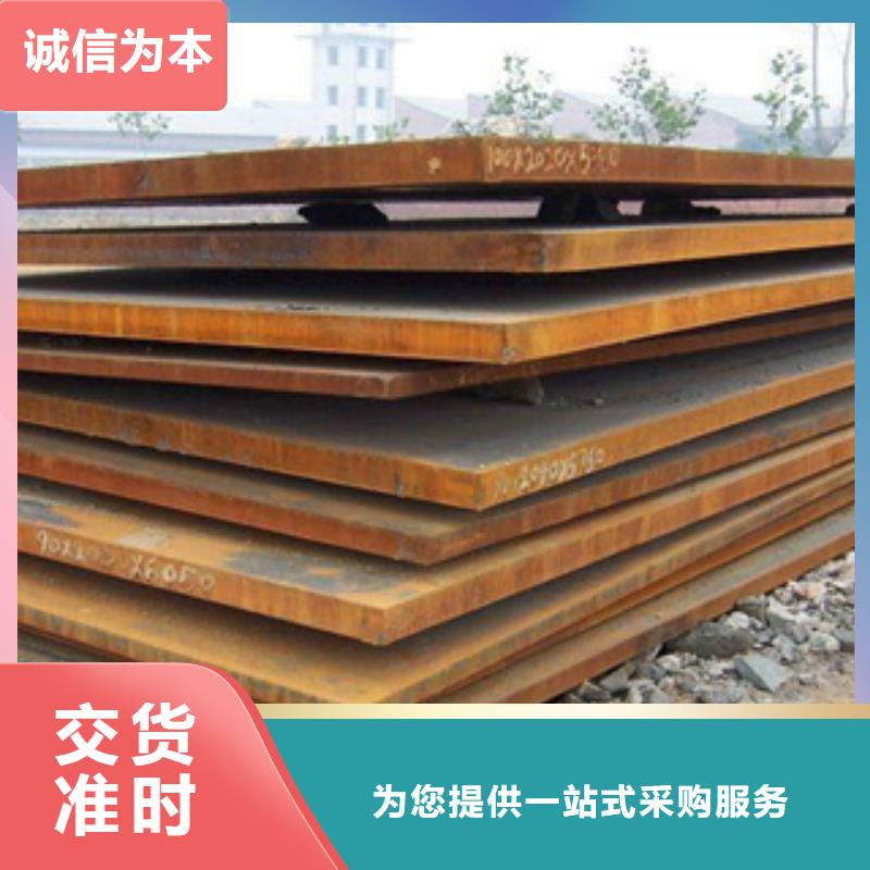 【高建钢板】耐候板生产厂家产地货源同城厂家