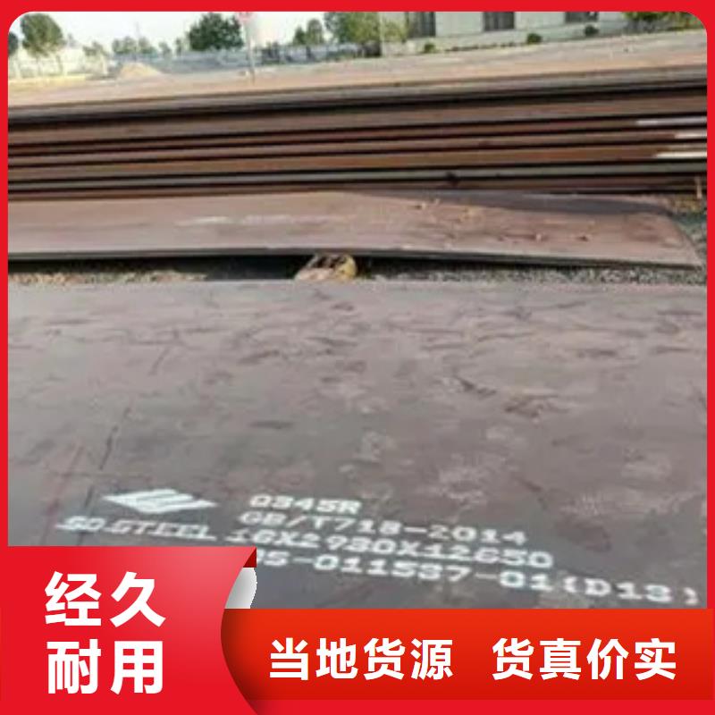 高强钢板合金板专业完善售后品质好才是硬道理