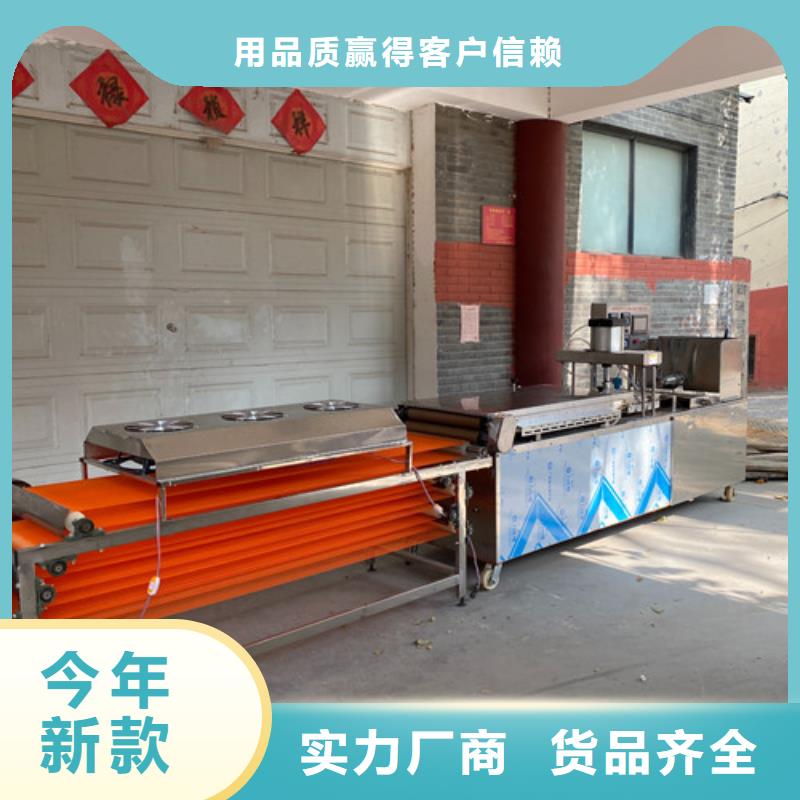 水烙馍机全自动单饼机源头厂家本地货源