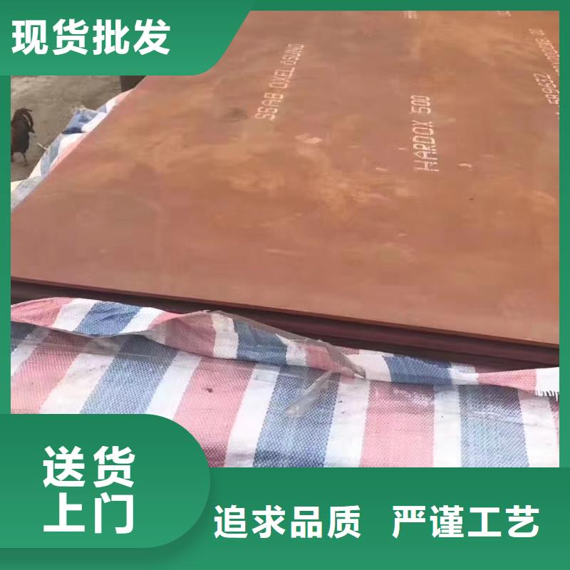 【进口耐磨钢板】耐候钢板厂家直发质保一年