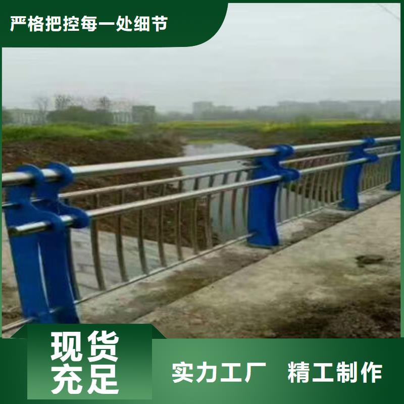 河道护栏不锈钢景观护栏现货充足量大优惠实时报价
