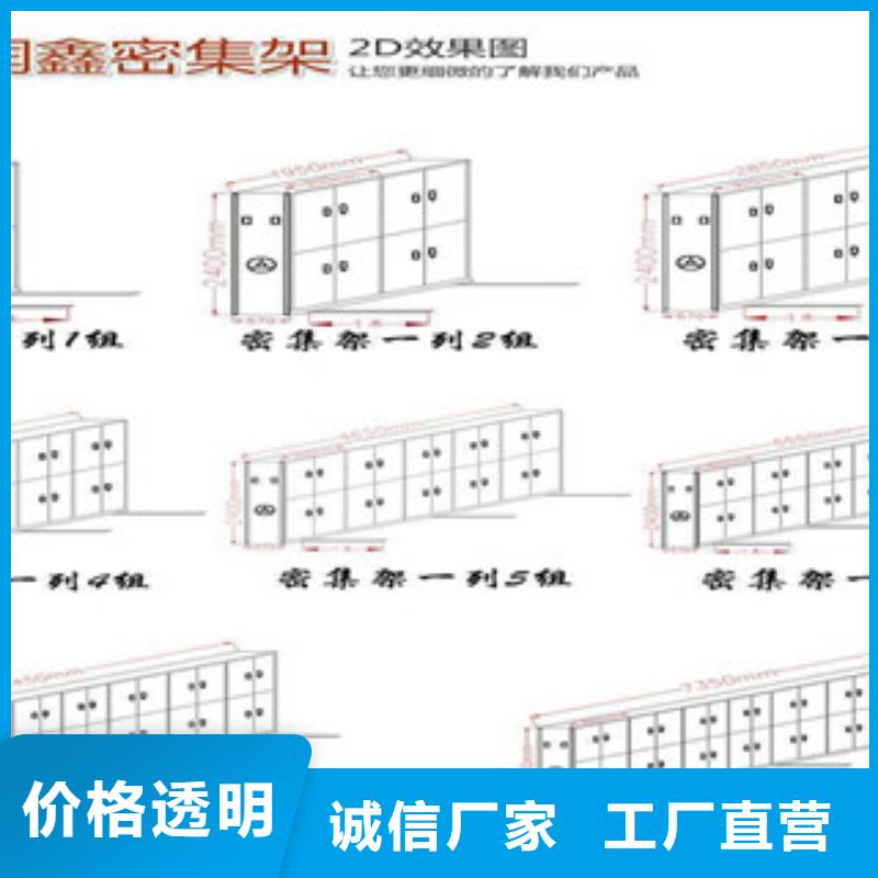 密集柜移动文件柜支持拿样当地服务商