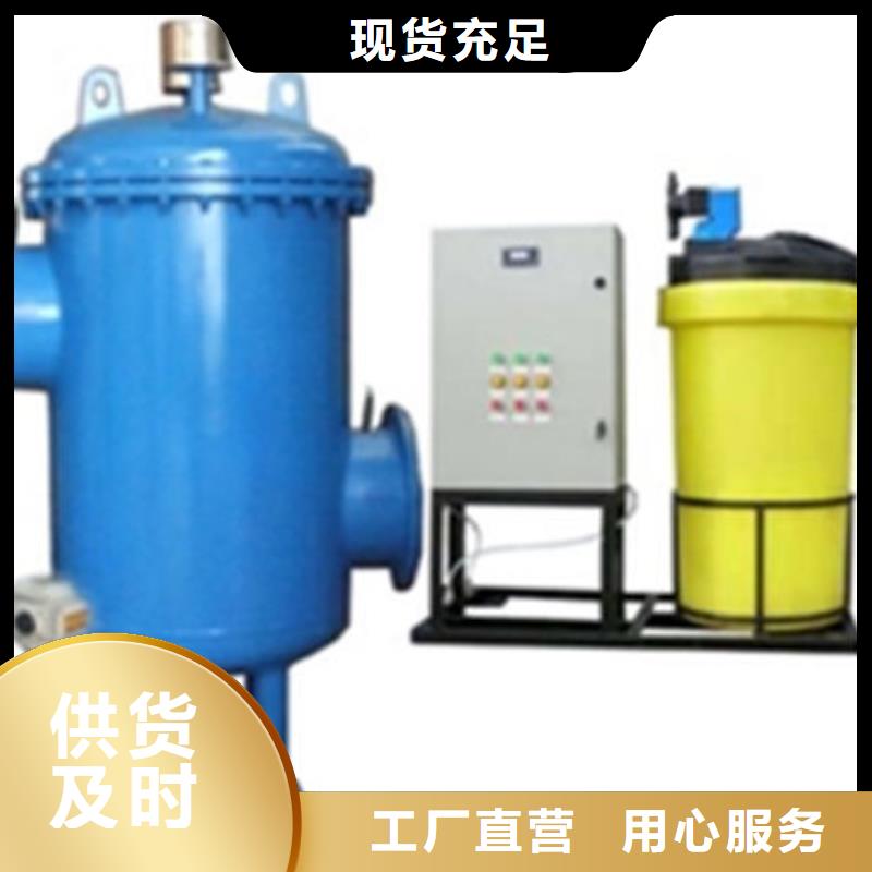 【全程水处理器】旁流水处理器出货快追求品质