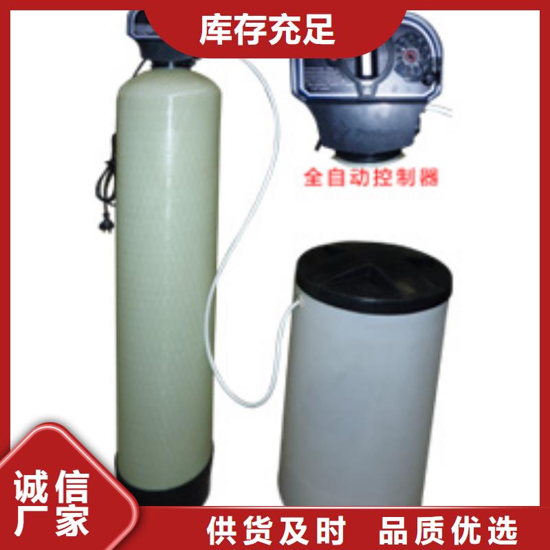 【软化水装置旁流水处理器多年厂家可靠】产品细节