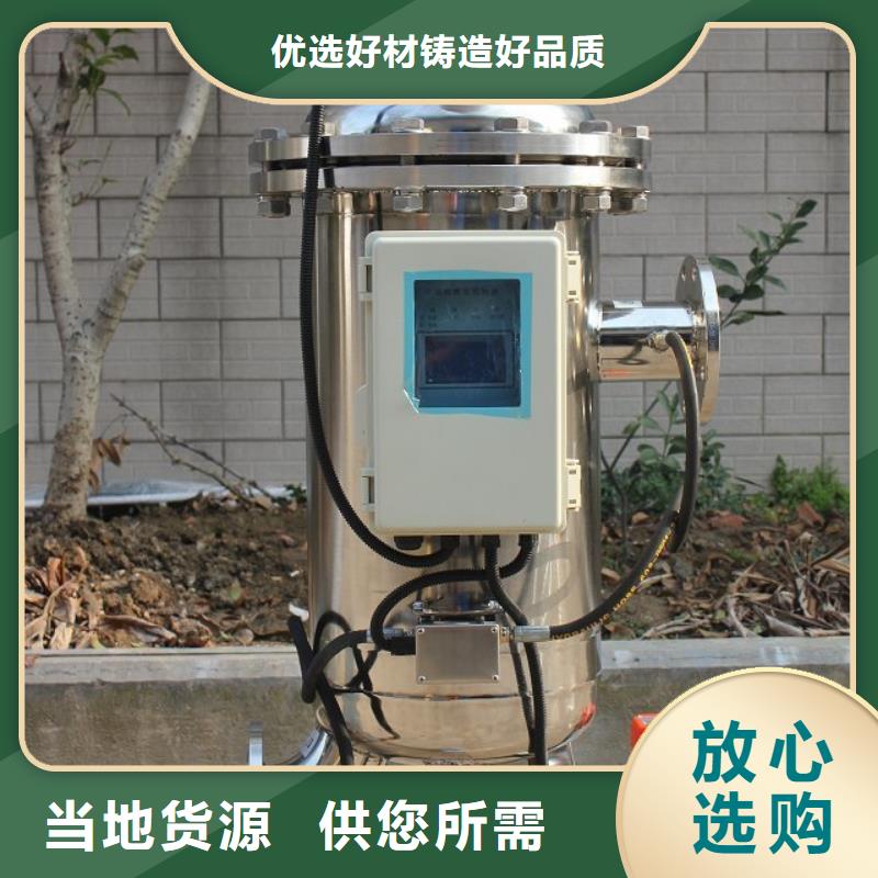 自清洗过滤器-旁流水处理器把实惠留给您严选用料