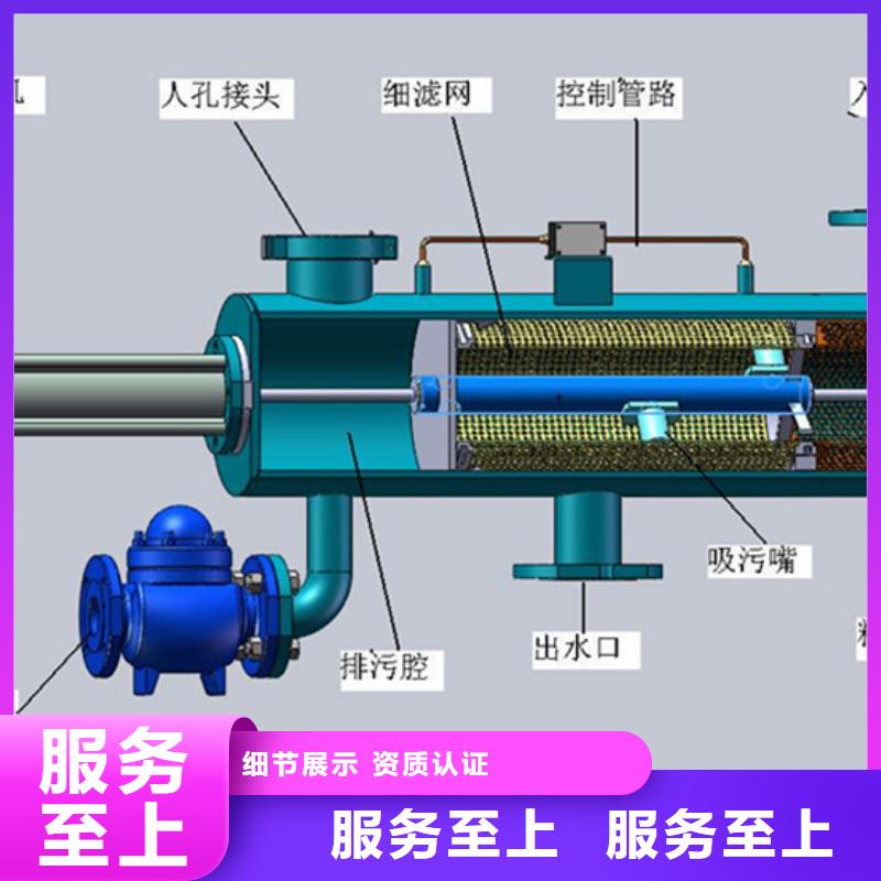 自清洗过滤器【自清洗过滤器】厂诚信经营同城供应商