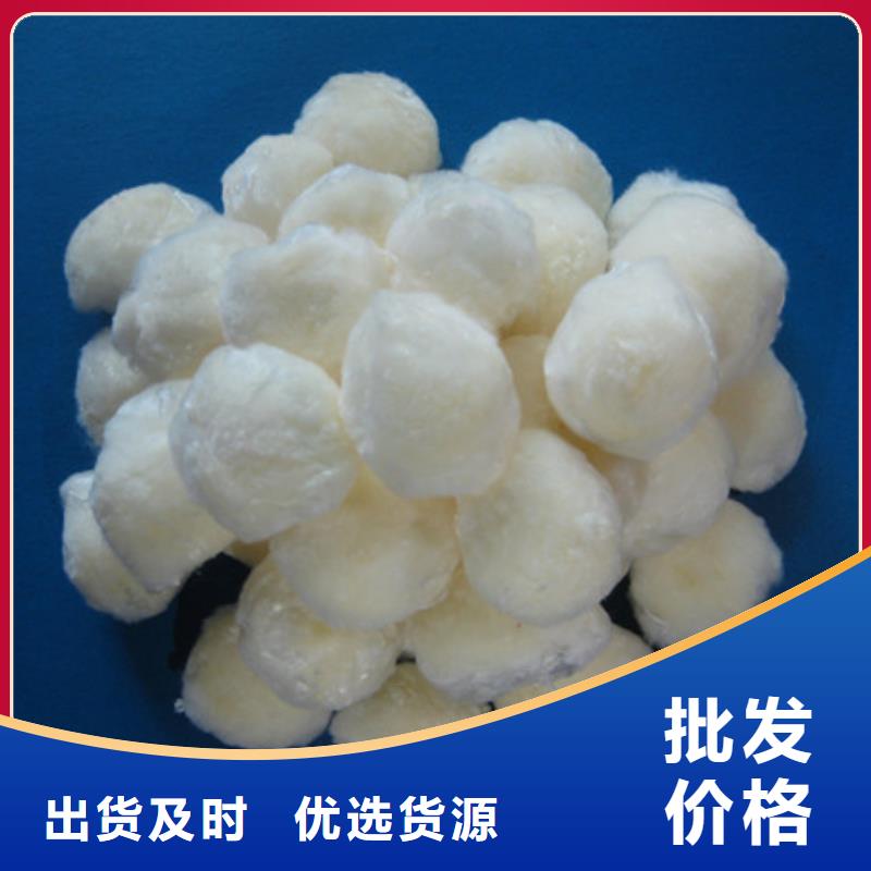 纤维球【陶粒】厂家实力雄厚当地供应商