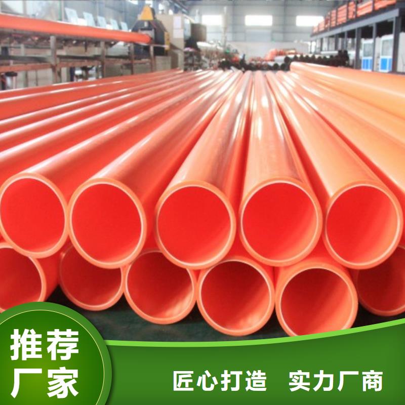 MPP管道大品牌值得信赖本地经销商