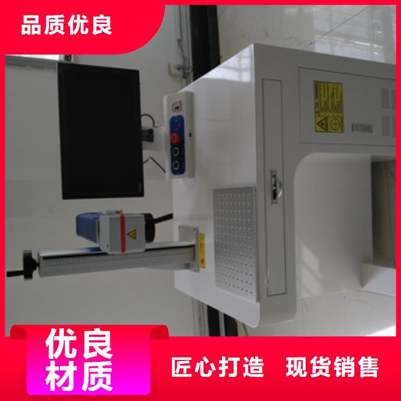 镭雕打码刻字机信息推荐细节决定成败厂家实力大