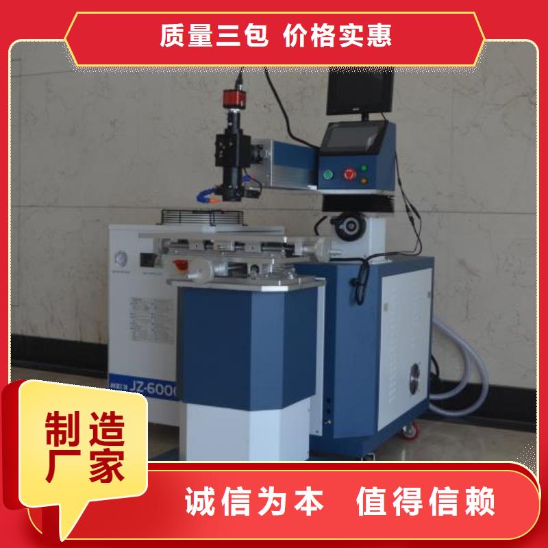 激光补焊机10年经验经久耐用质量为本