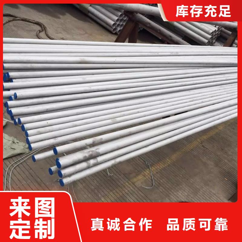 【不锈钢无缝管不锈钢卷板全新升级品质保障】品质不将就
