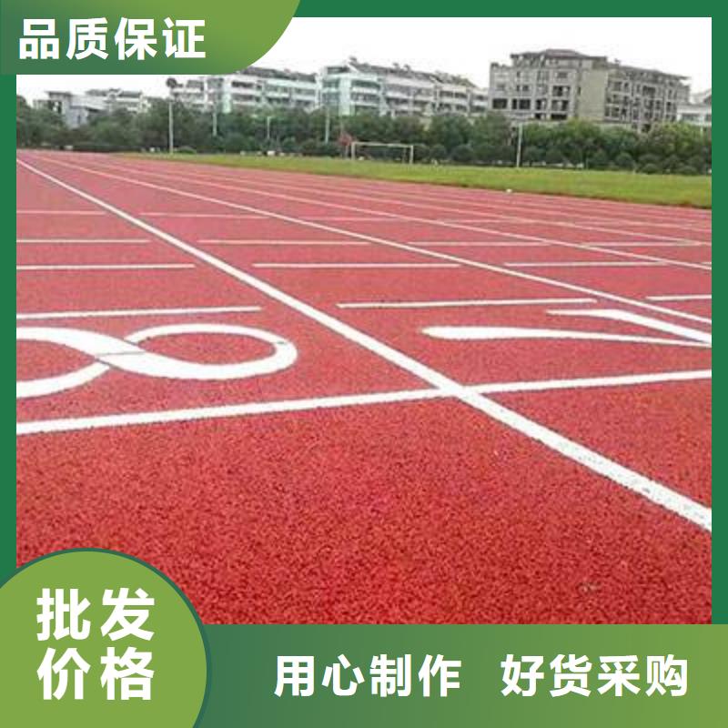 足球场塑胶跑道来图定制规格齐全价格公道合理