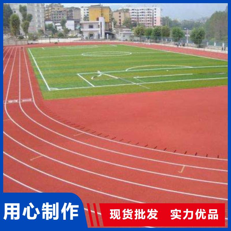 足球场塑胶跑道支持定制市场报价同城厂家