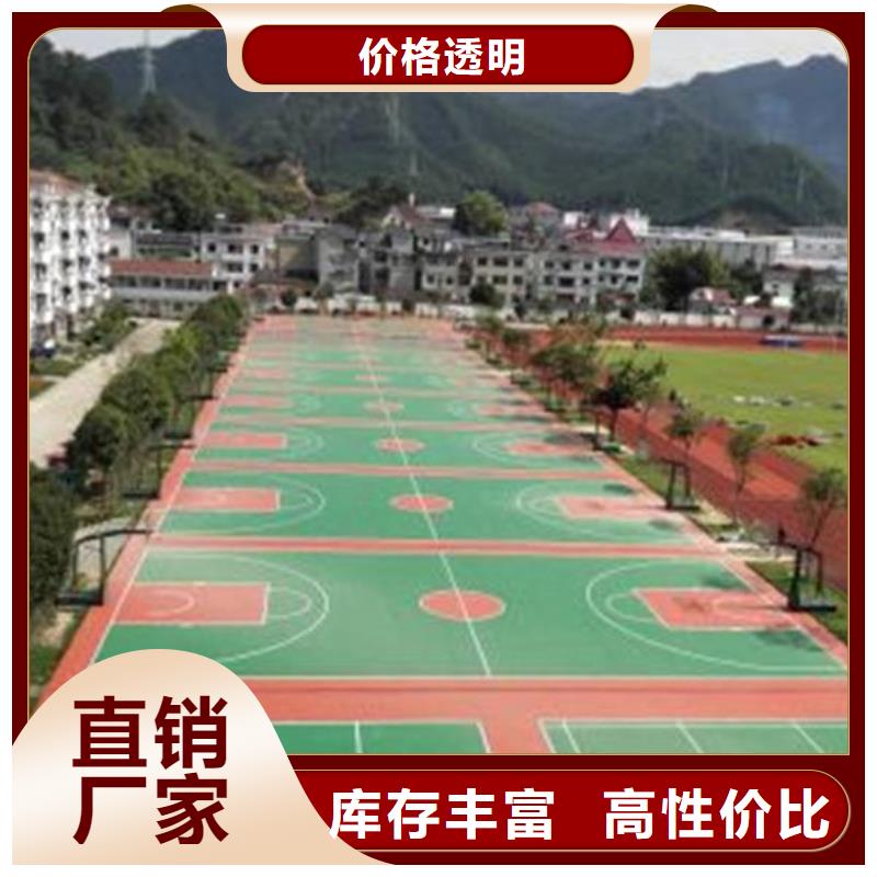 ​学校塑胶篮球场出厂价格信赖推荐专业设计