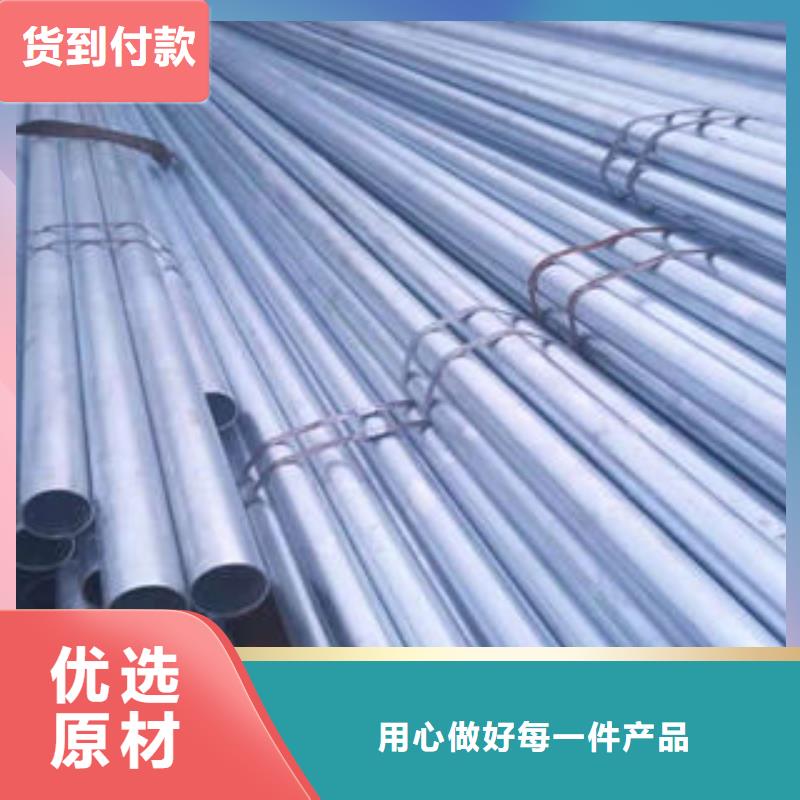 ​无缝钢管镀锌钢管批发货源当日价格