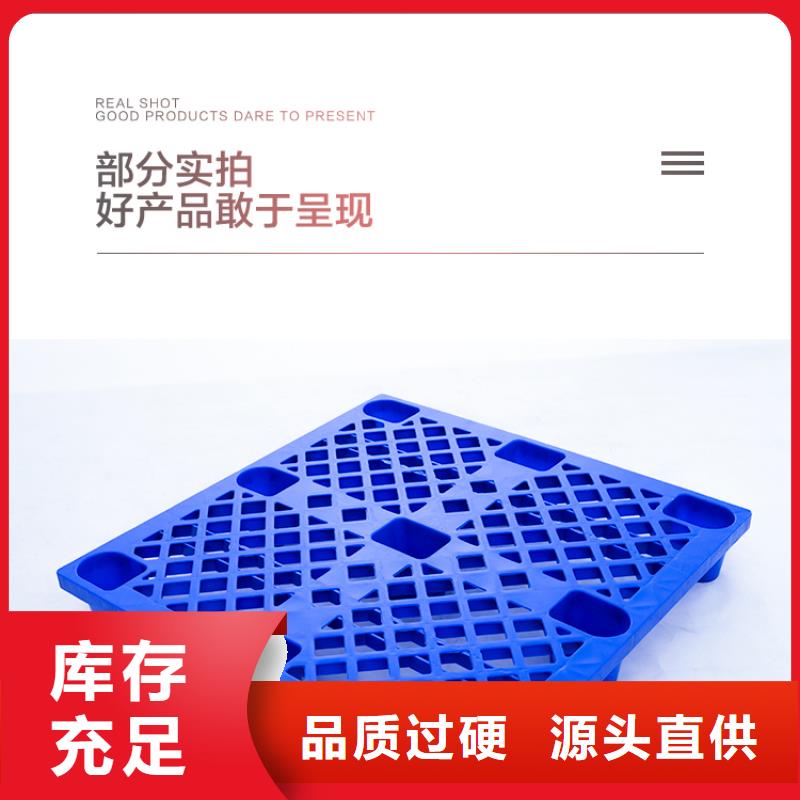 塑料托盘叉车托盘生产型品牌专营