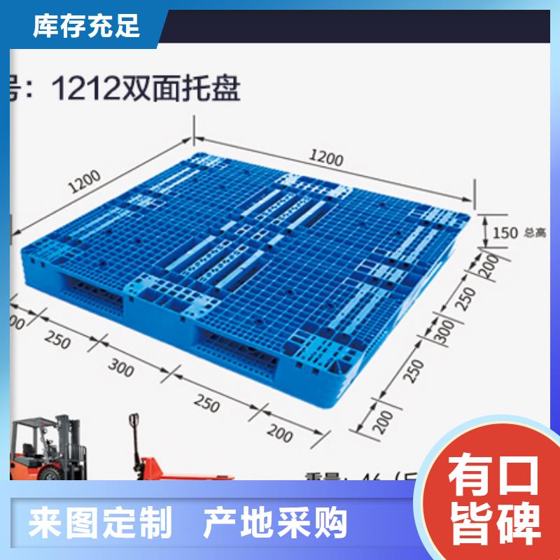 【塑料托盘-防渗漏托盘品质好才是硬道理】源厂直销