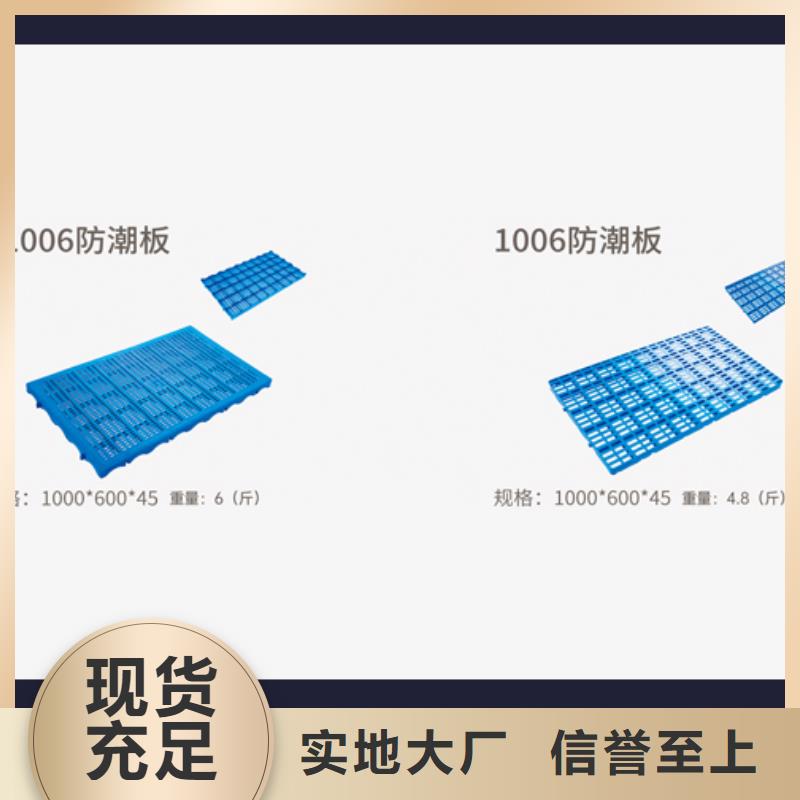 塑料托盘一站式厂家选择大厂家省事省心