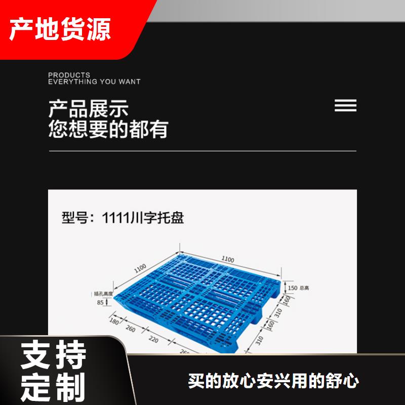 塑料托盘防渗漏托盘出厂严格质检支持加工定制