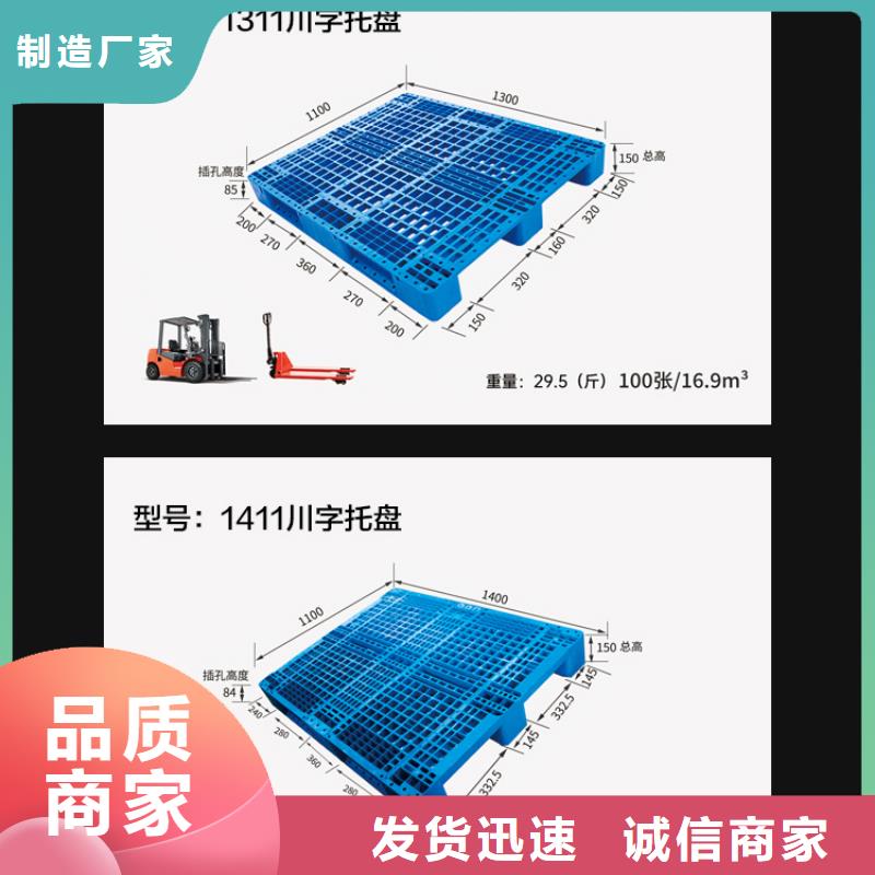 【塑料托盘_塑胶栈板货源充足】省心又省钱