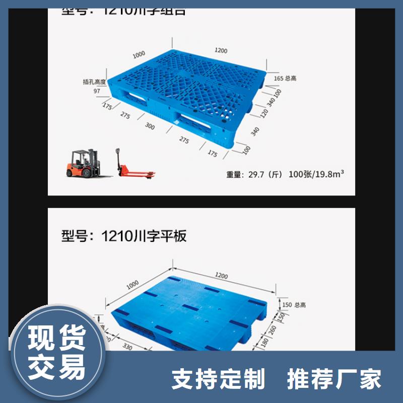 塑料托盘塑料筐层层质检可零售可批发