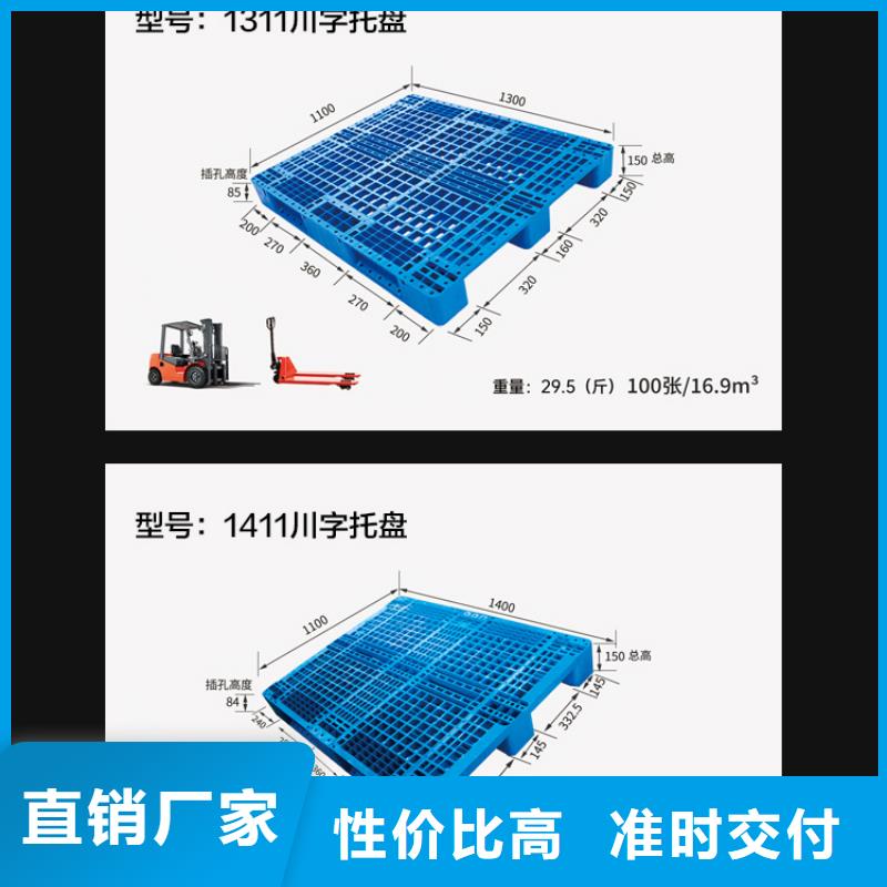 塑料托盘【叉车托盘】厂家直销值得选择当地服务商