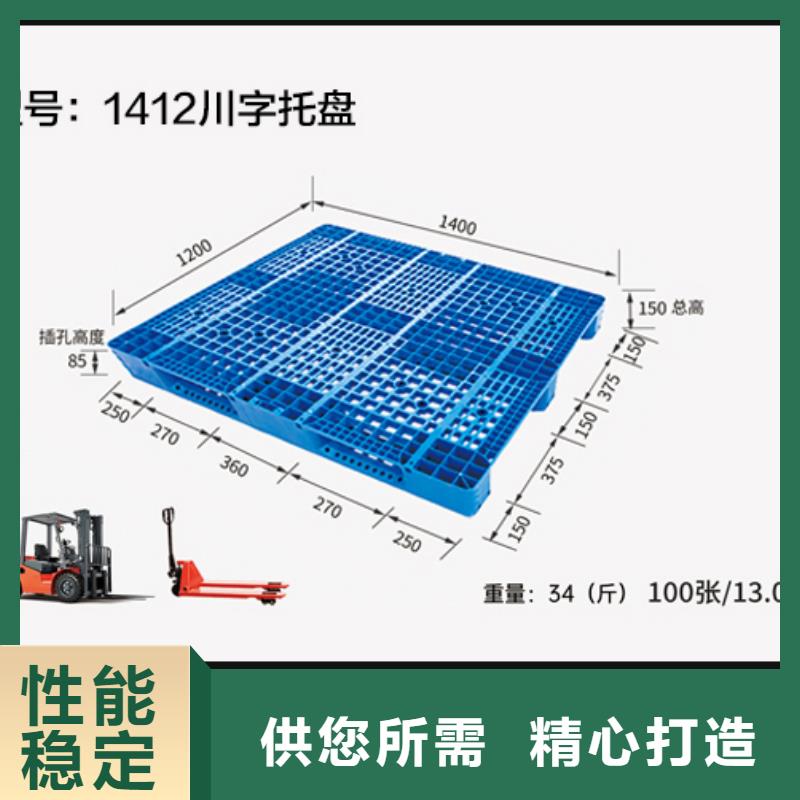 【塑料托盘塑料筐按需定制真材实料】源头采购