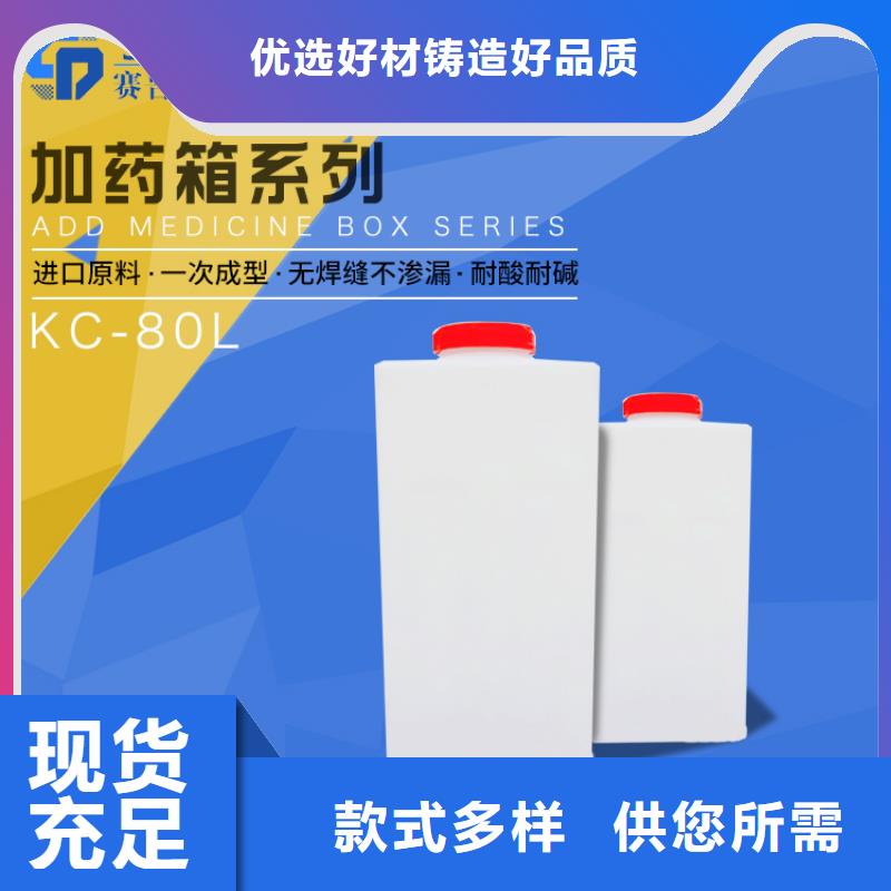 PE加药箱【塑料水箱】现货批发老客户钟爱