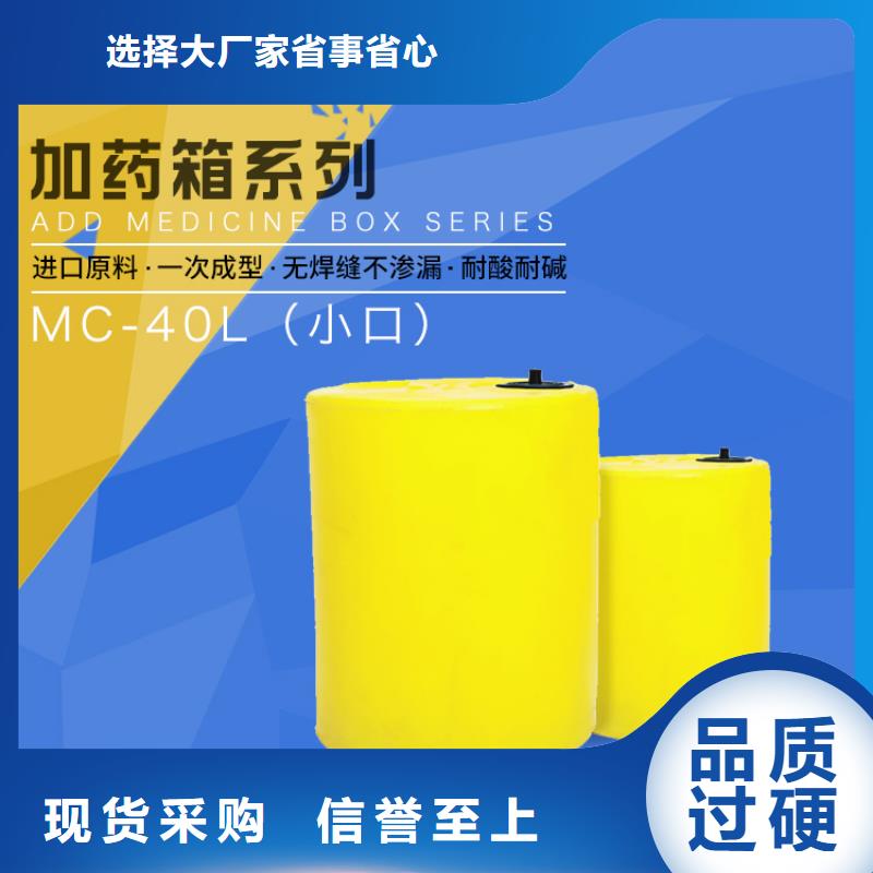 PE加药箱_塑料筐货源充足厂家品控严格