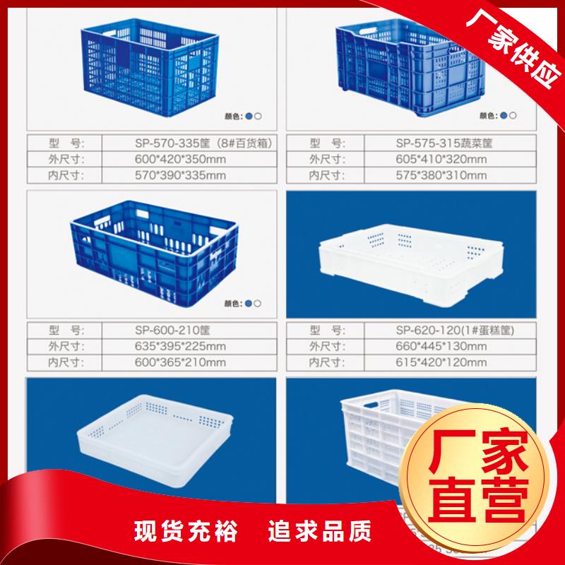 【塑料筐】塑胶栈板源厂直销实力商家供货稳定