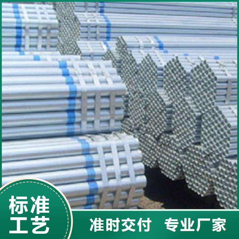 镀锌管_热镀锌钢管全新升级品质保障定制销售售后为一体