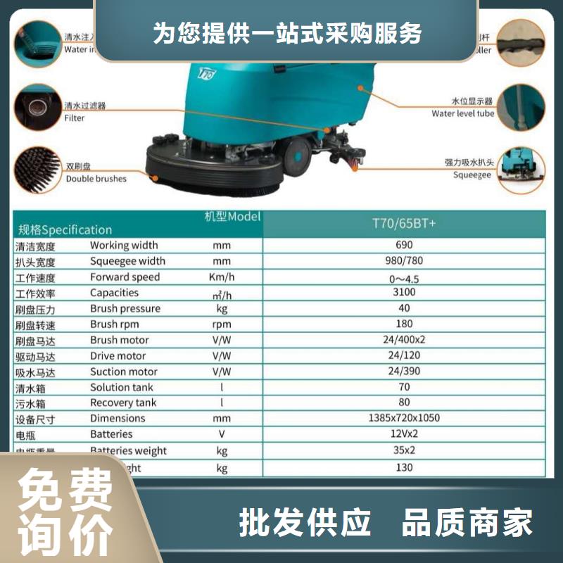 【洗地机驾驶式扫地机工厂批发】本地厂家