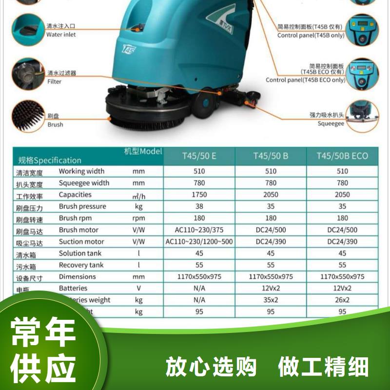 洗地机_工厂手推式洗地机用心经营来图加工定制