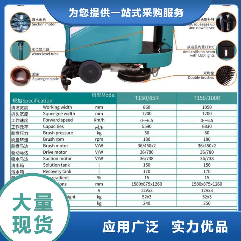 洗地机,工厂驾驶式洗地机免费寄样当地货源