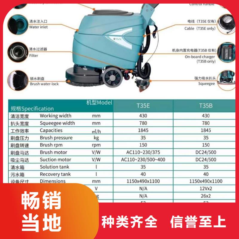 洗地机仓库电动洗地机多年行业经验本地经销商