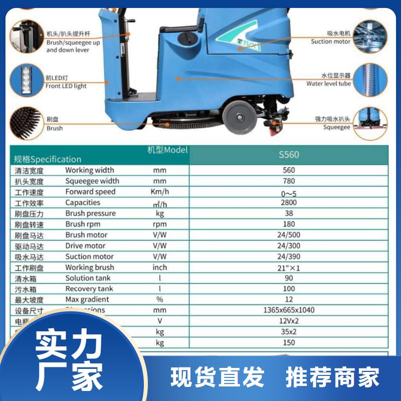 洗地机工厂车间洗地机海量库存应用领域